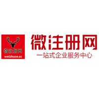 汪清微注册网-最新消息 工商注册提交虚假信息，股东和代理必须列入黑名单